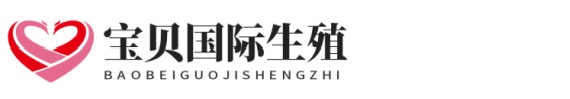 50万助孕网代生孩子